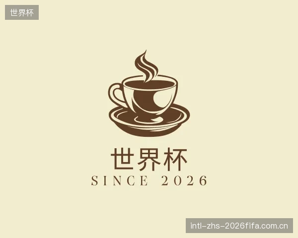 发现世界杯机构