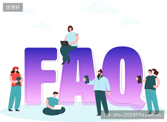 体育赛事观看帮助